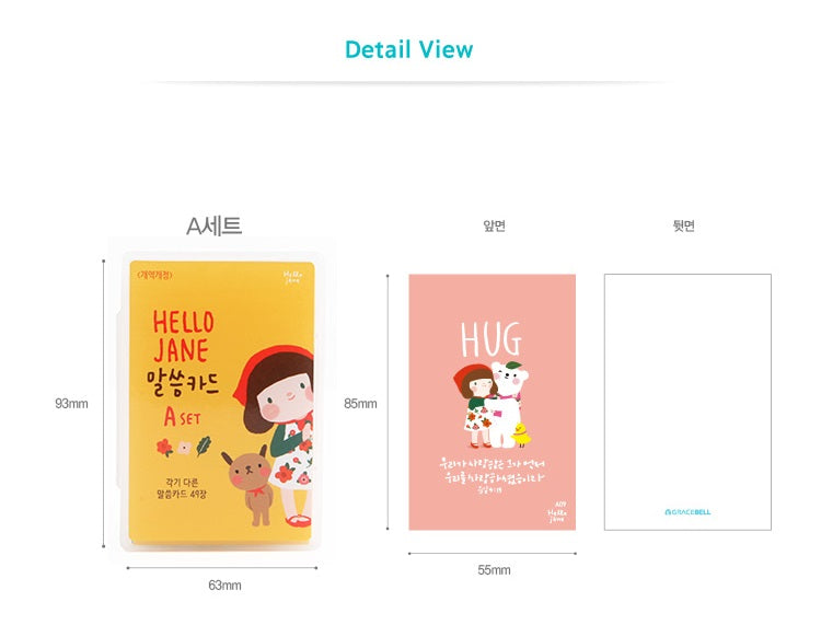 GRACEBELL Bible Card - Hello Jane Set A (English ver)