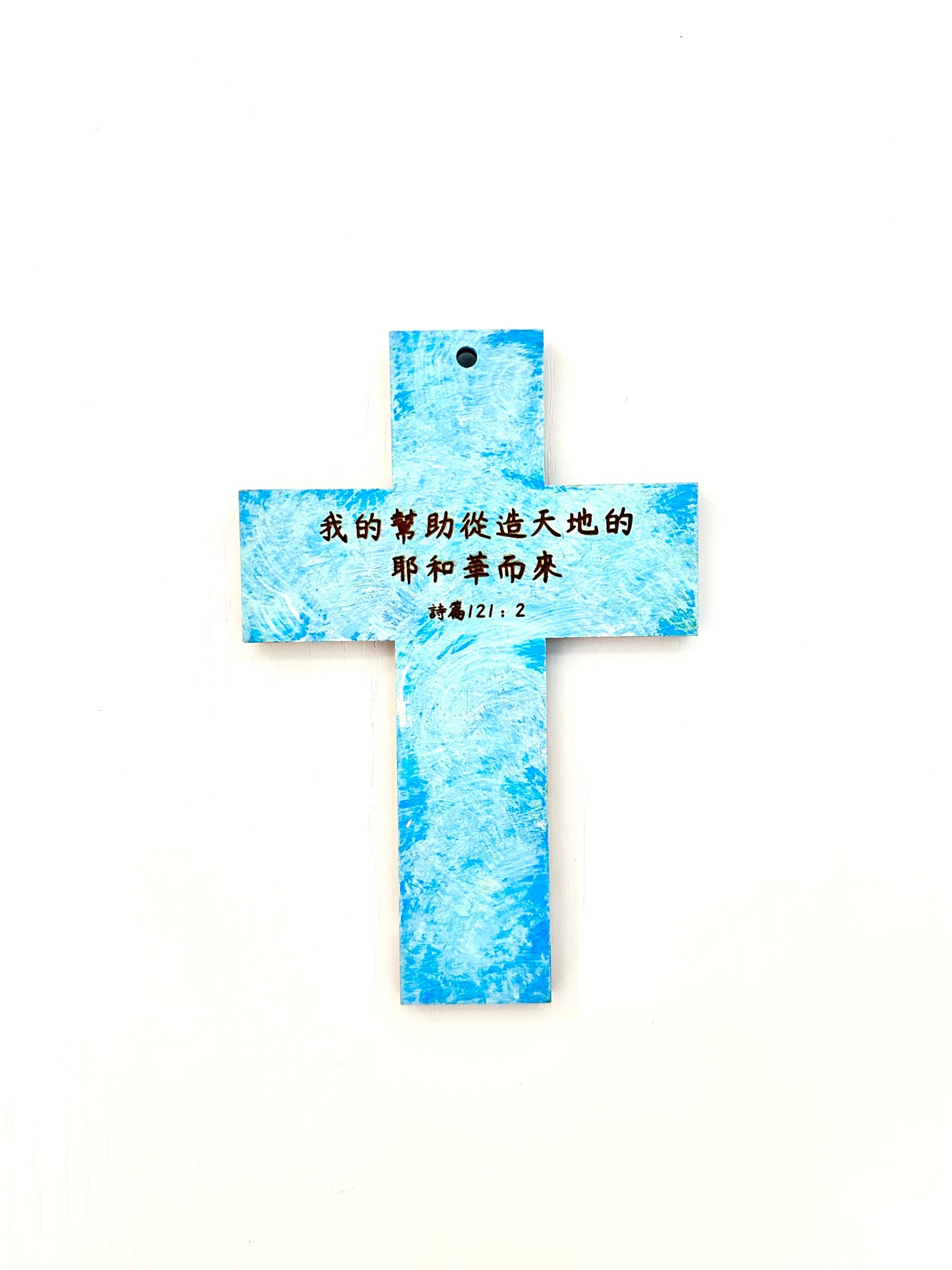“My help comes from the Lord!”Hand painted wooden cross [Made to Order]