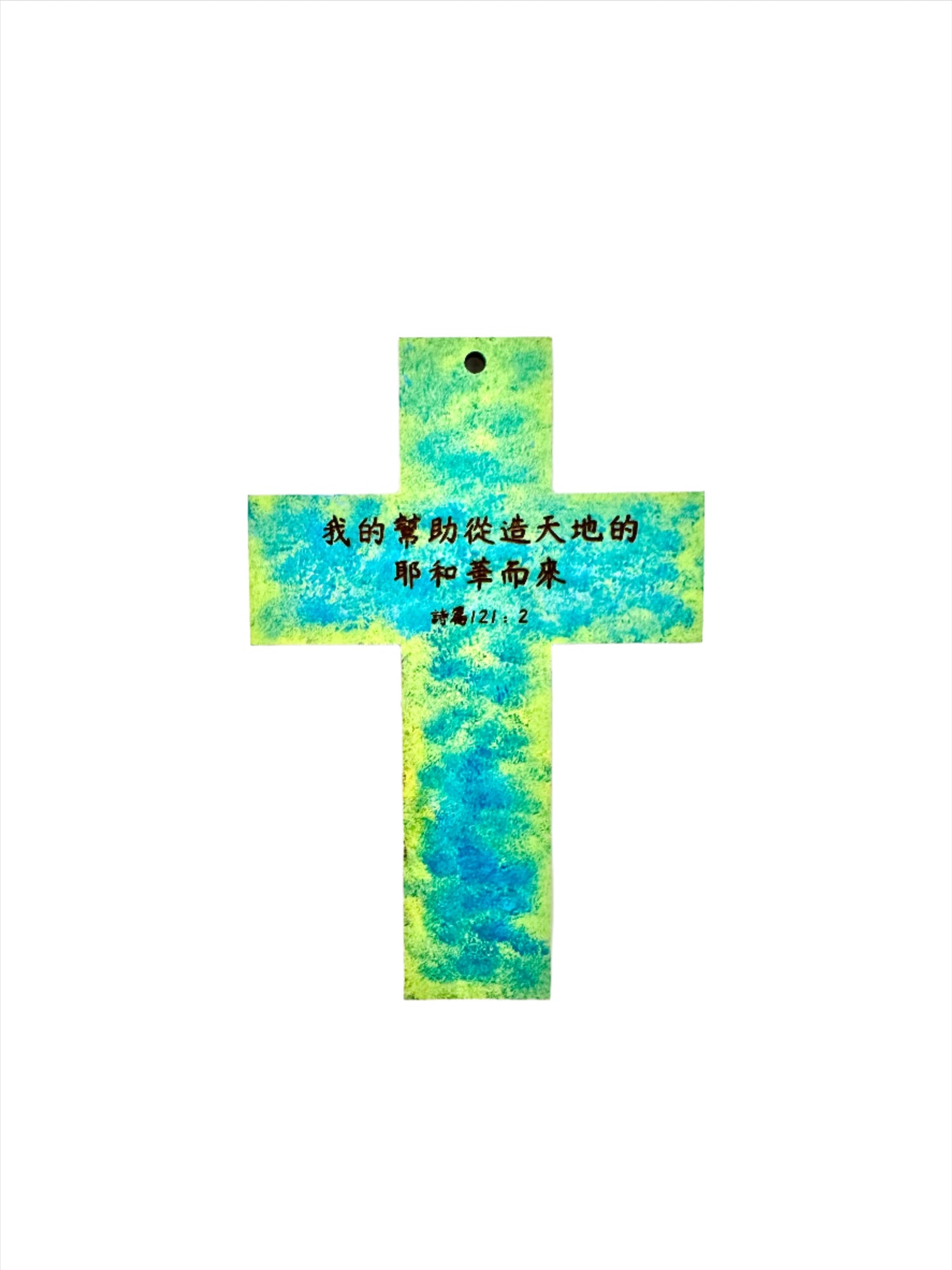 “My help comes from the Lord!”Hand painted wooden cross [Made to Order]