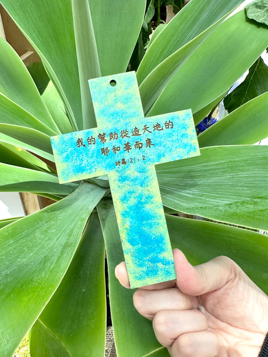 “My help comes from the Lord!”Hand painted wooden cross [Made to Order]