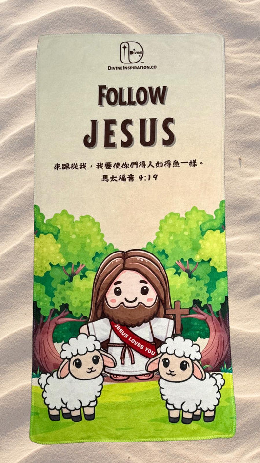 FOLLOW JESUS TOWEL (LARGE)